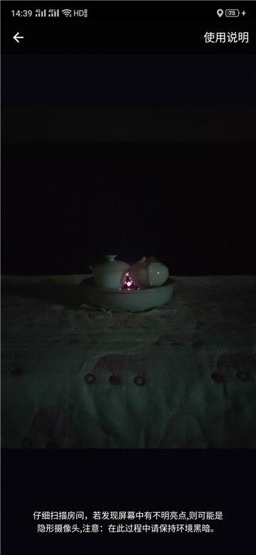 针孔摄像头探测器