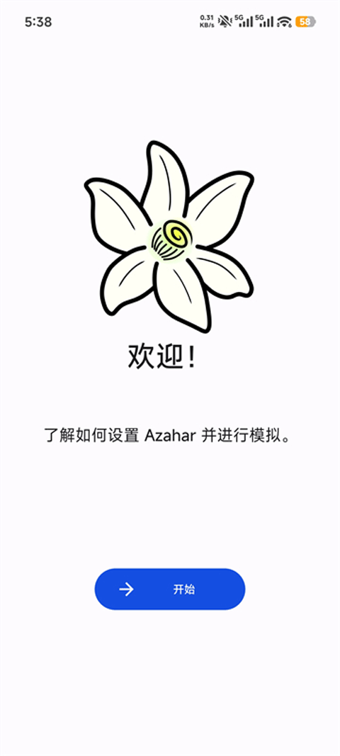 AzaharPlus游戏模拟器