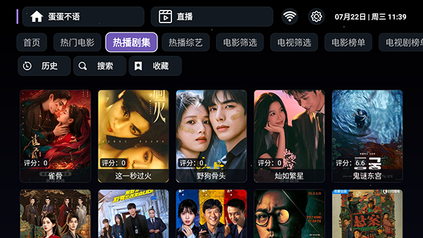 太空星球