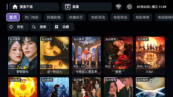 太空星球