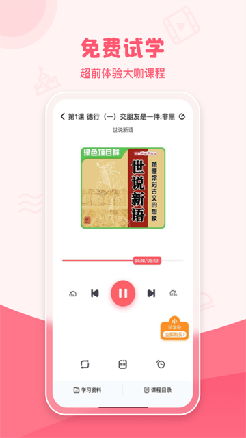 大咖素质