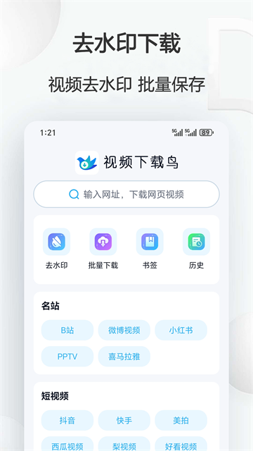 云雀视频下载助手