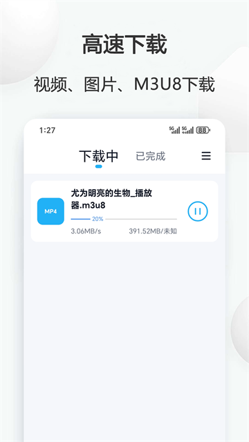 云雀视频下载助手
