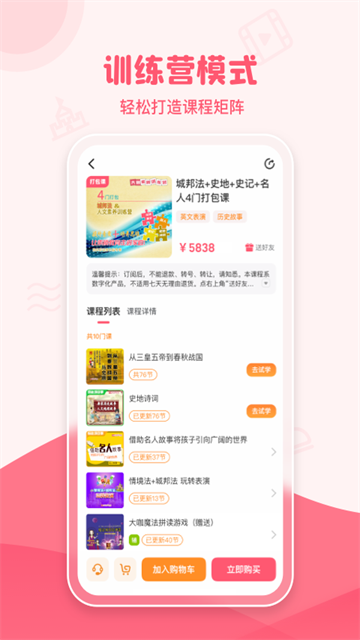 大咖素质