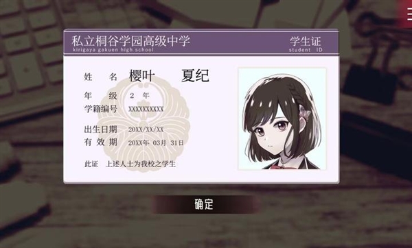 致命至爱交错狂想DLC