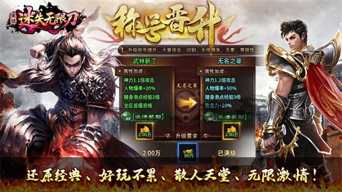 黑骑迷失无限刀
