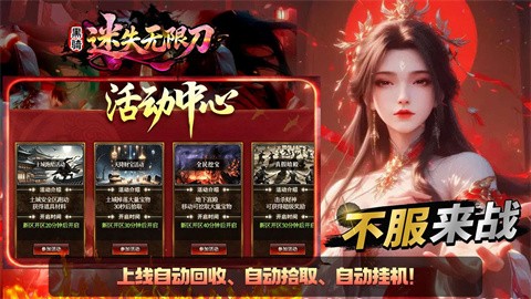 黑骑迷失无限刀