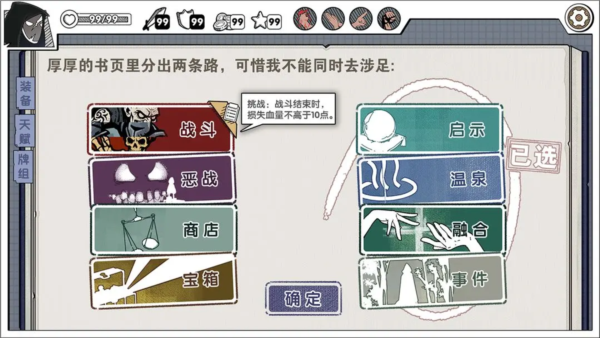 死斗断章完整版
