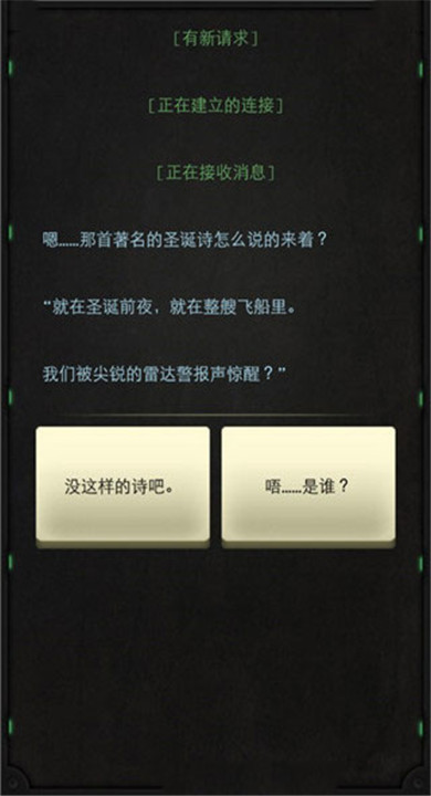 生命线静夜