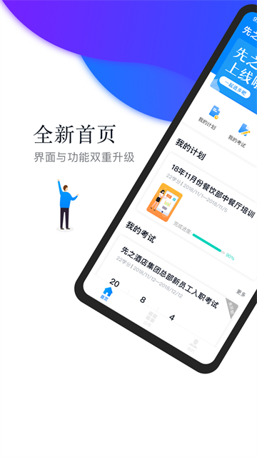 先之云平台