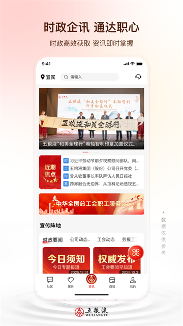 五粮液家园