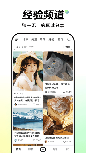 抖音2026最新版本