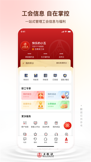 五粮液家园