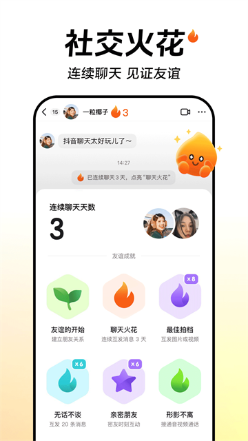抖音2026最新版本