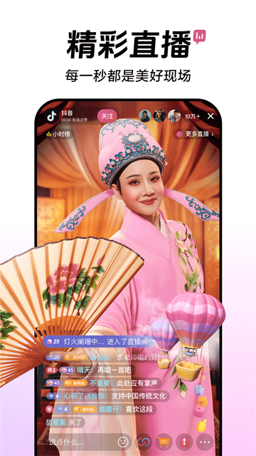 抖音2026最新版本