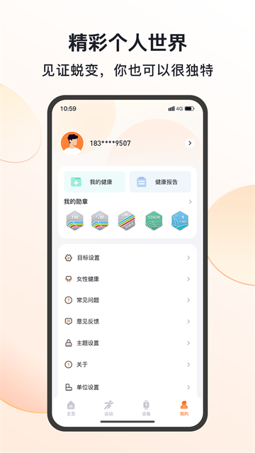 mactivepro智能手表