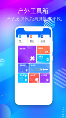 GPS海拔测量仪