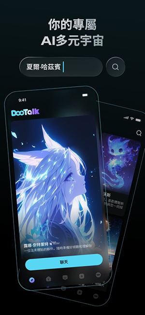 DooTalk