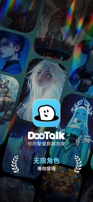 DooTalk