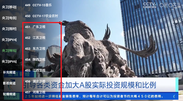 幻彩影视电视盒子