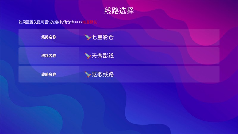 红猫影视TV港澳台版