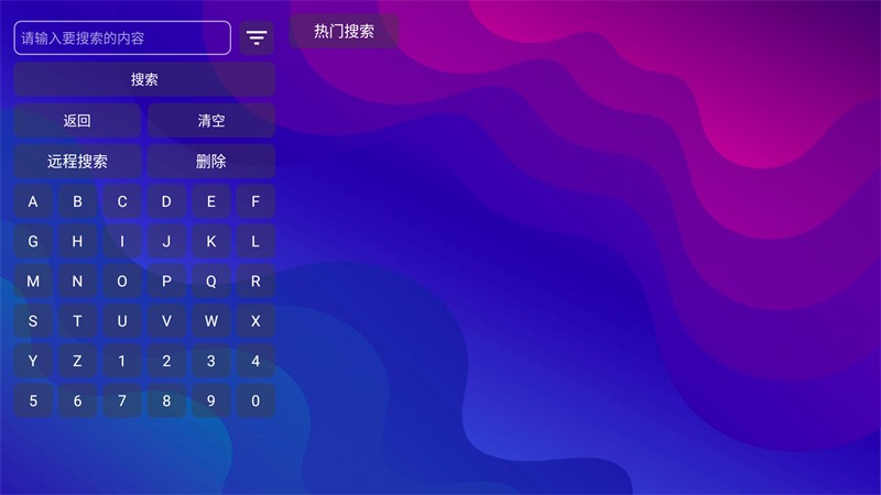红猫影视TV港澳台版