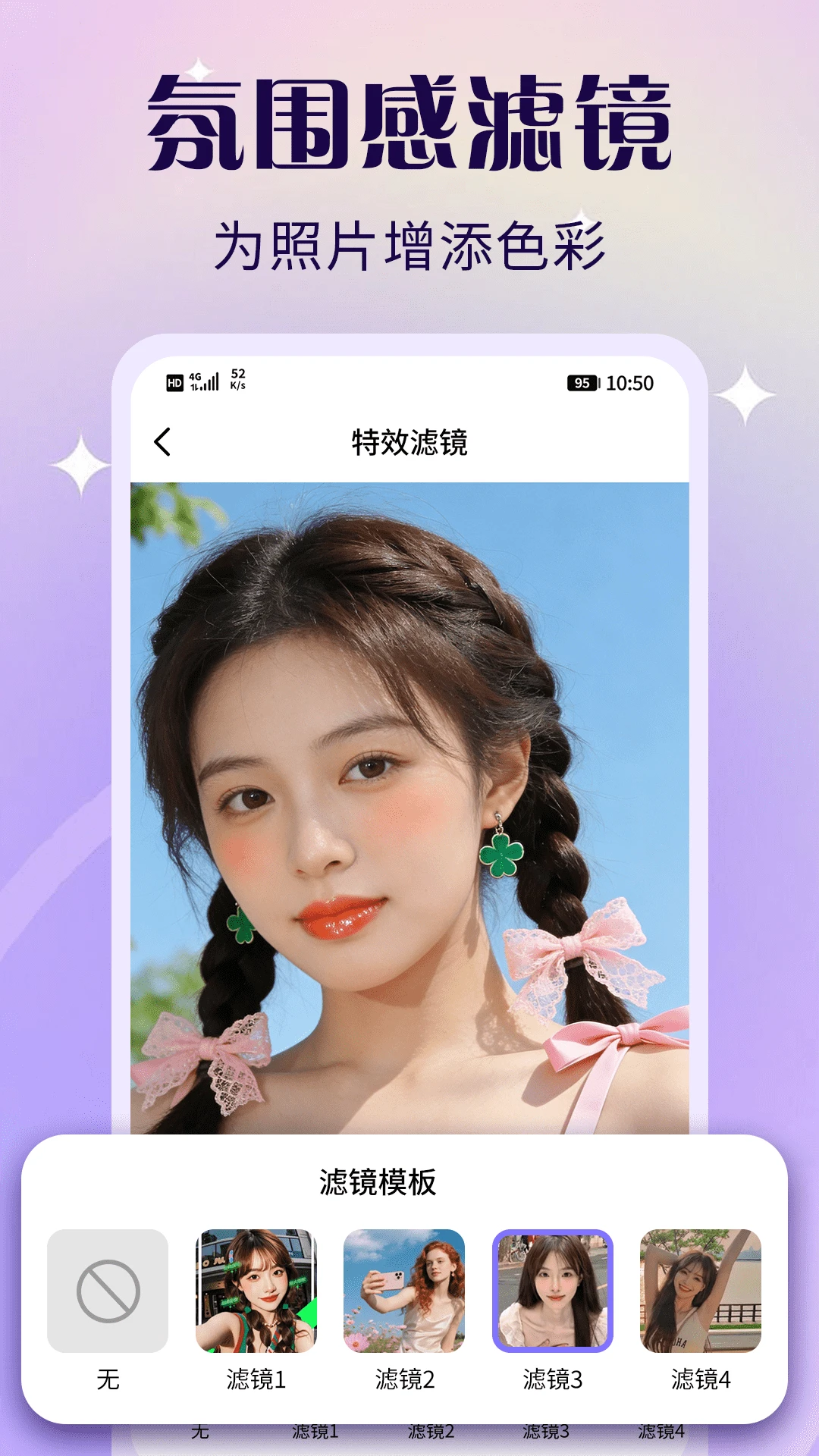 轻轻美颜滤镜相机