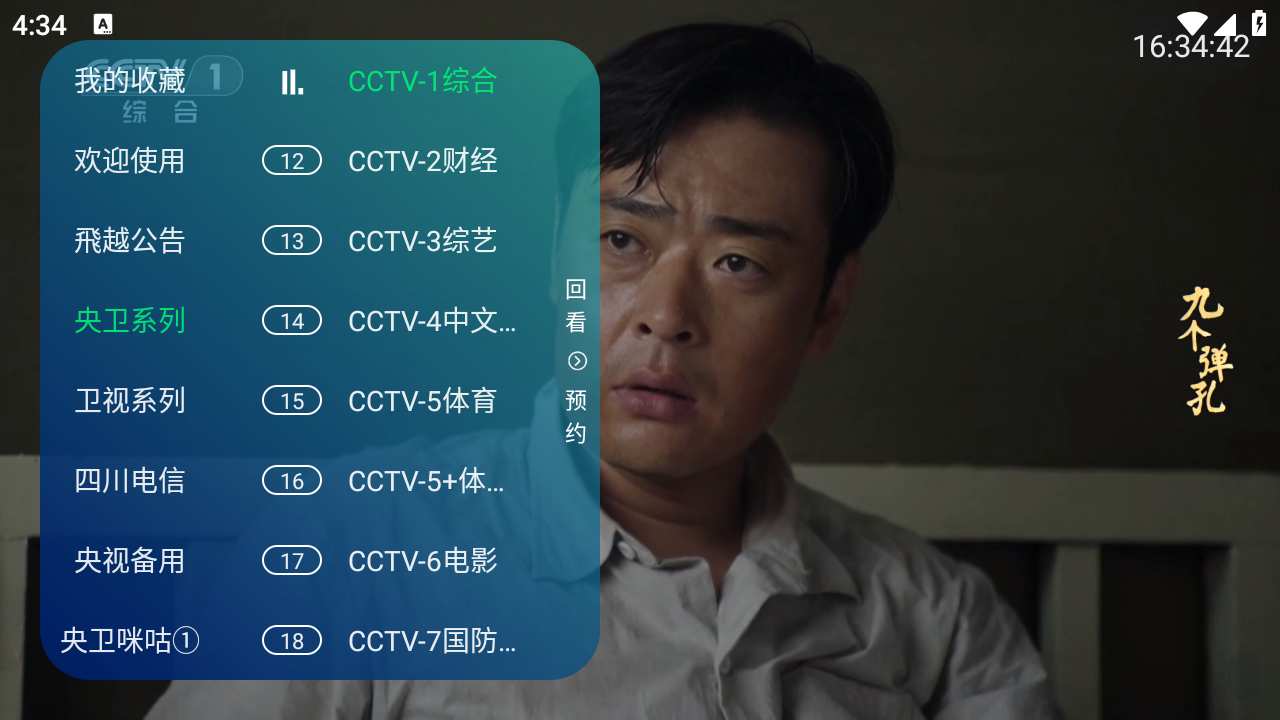 玖拾玖度TV