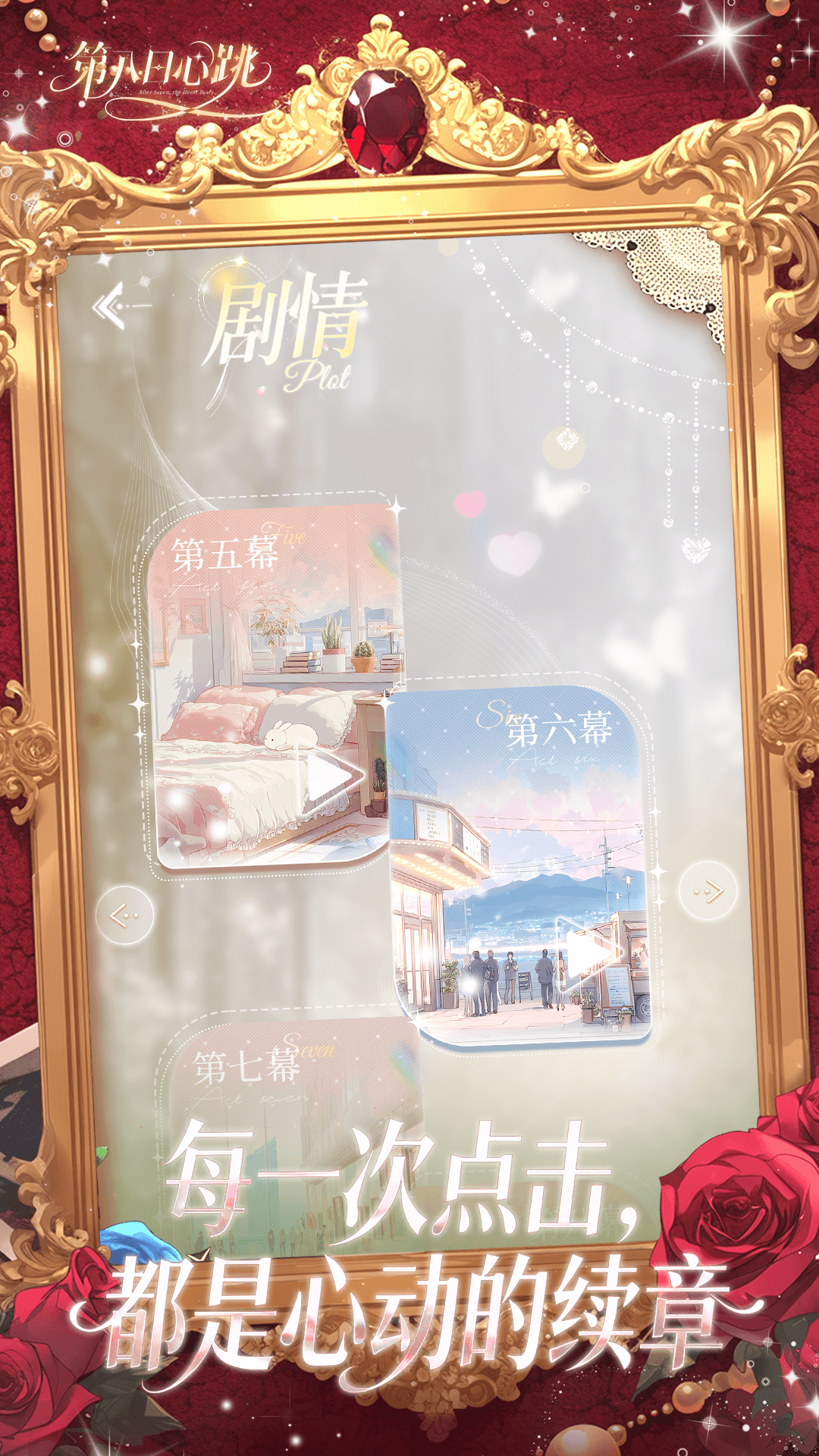 第八日心跳AI