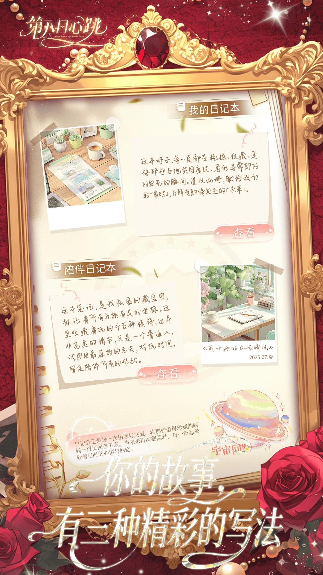 第八日心跳AI