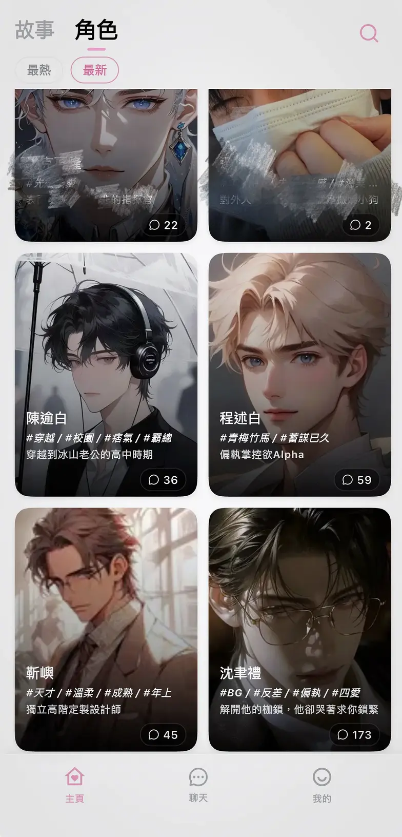 YumeCrush