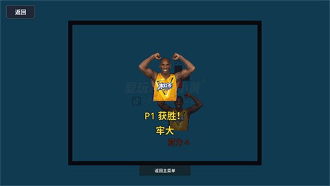 神人大乱斗