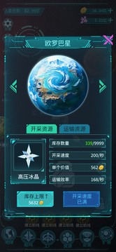 星际开荒模拟器