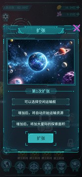 星际开荒模拟器