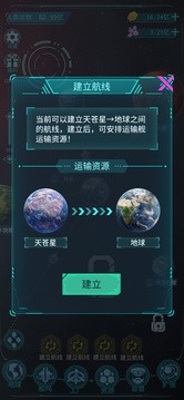 星际开荒模拟器