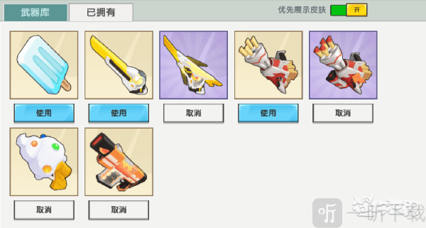 miniworld老版本武器皮肤使用设置页面