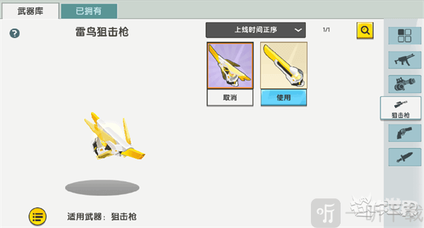 miniworld老版本武器皮肤分类筛选页面