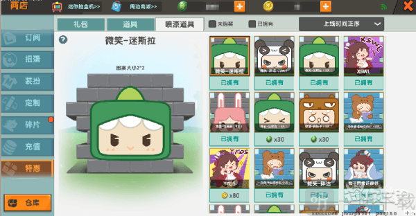miniworld老版本商店喷漆道具购买入口