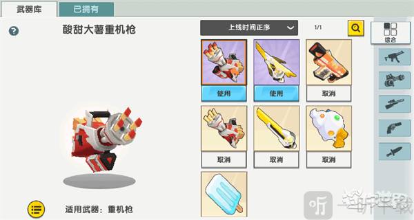 miniworld老版本商店武器皮肤入口界面