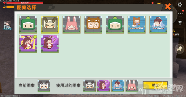 miniworld老版本喷漆图案选择页面