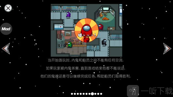 在我们之间Among Us内鬼破坏照明功能