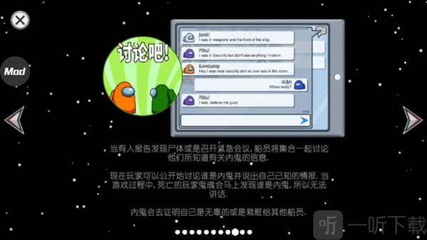 在我们之间Among Us内鬼关门与攻击技能界面