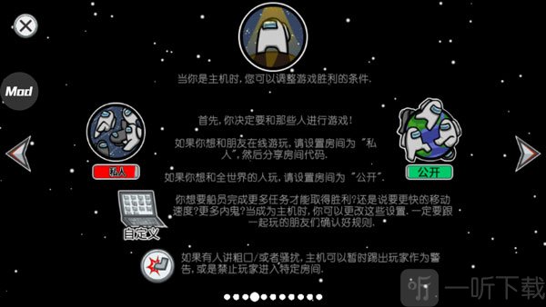 在我们之间Among Us维修任务与紧急会议界面
