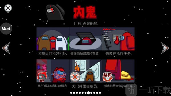 在我们之间Among Us船员任务进度与胜利条件