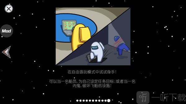 在我们之间Among Us报告尸体与通风管玩法