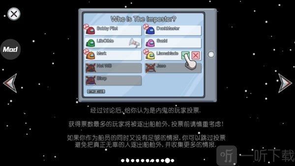 在我们之间Among Us幽灵状态玩法界面