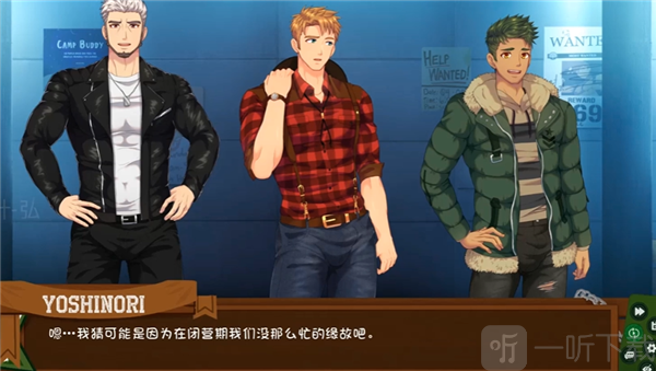 营地教官季Aiden攻略