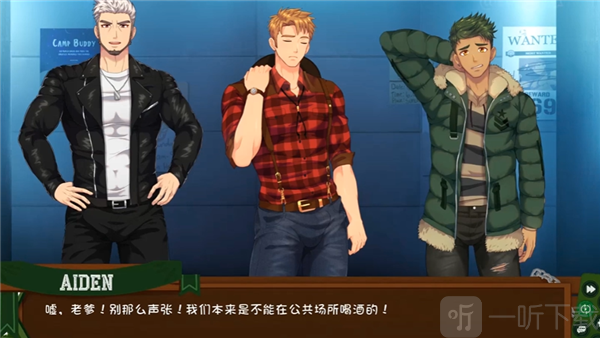 营地教官季剧情