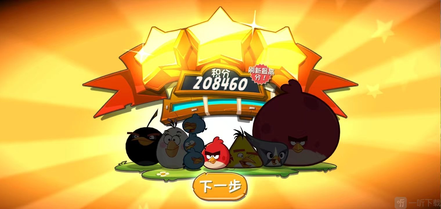 Angry Birds 2新手教程界面