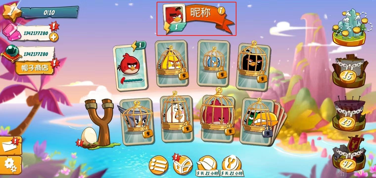 Angry Birds 2个人资料入口